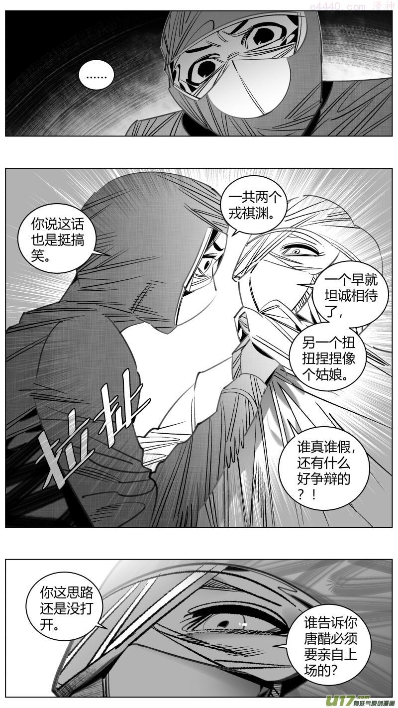 颜艺怎么练漫画,320逆风2图