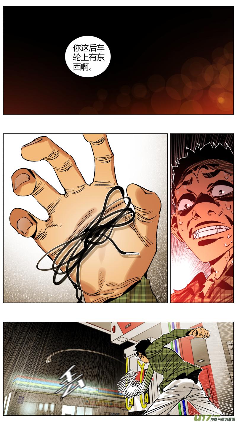 颜艺怎么练漫画,278.记录2图