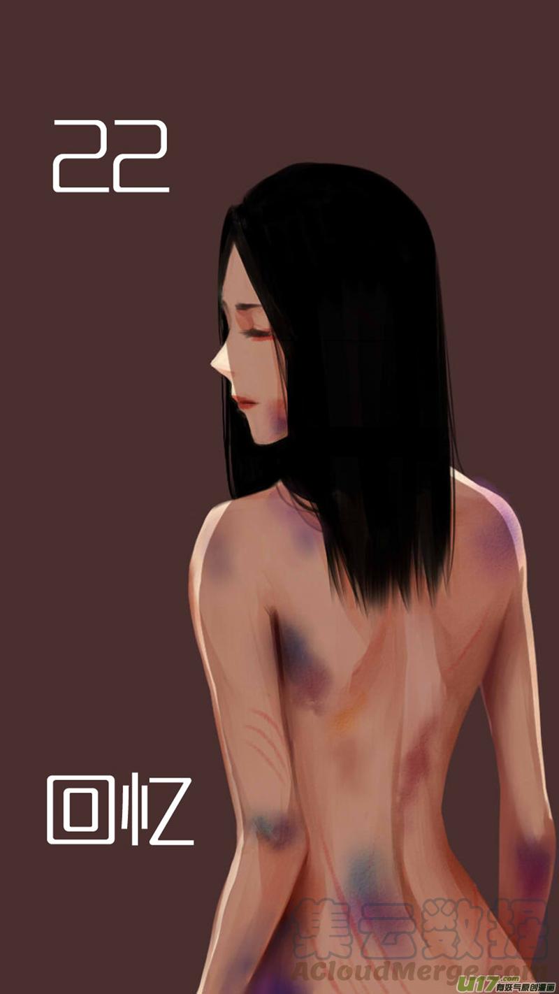 我有特别的演艺技巧漫画,22.回忆2.01图