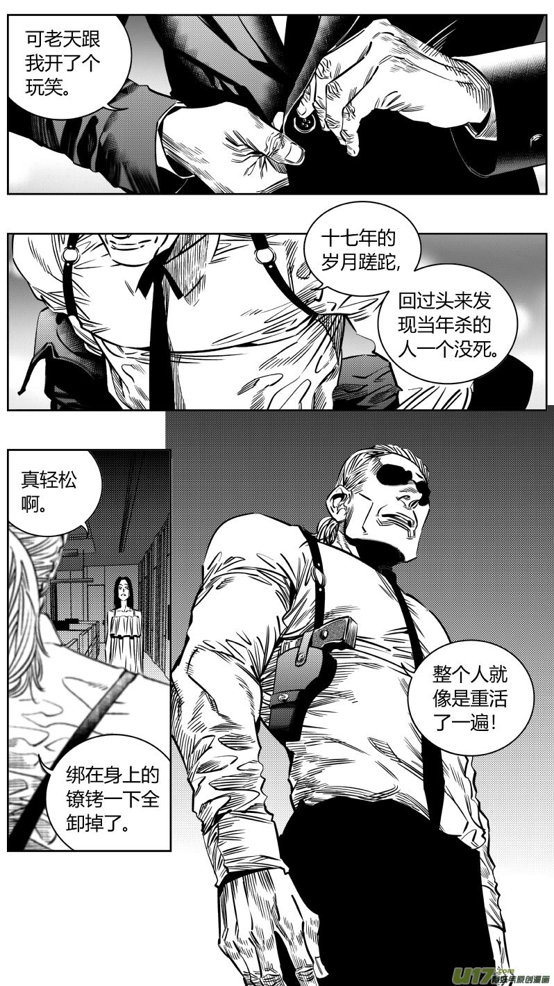 颜艺怎么练漫画,197.“好人”3图