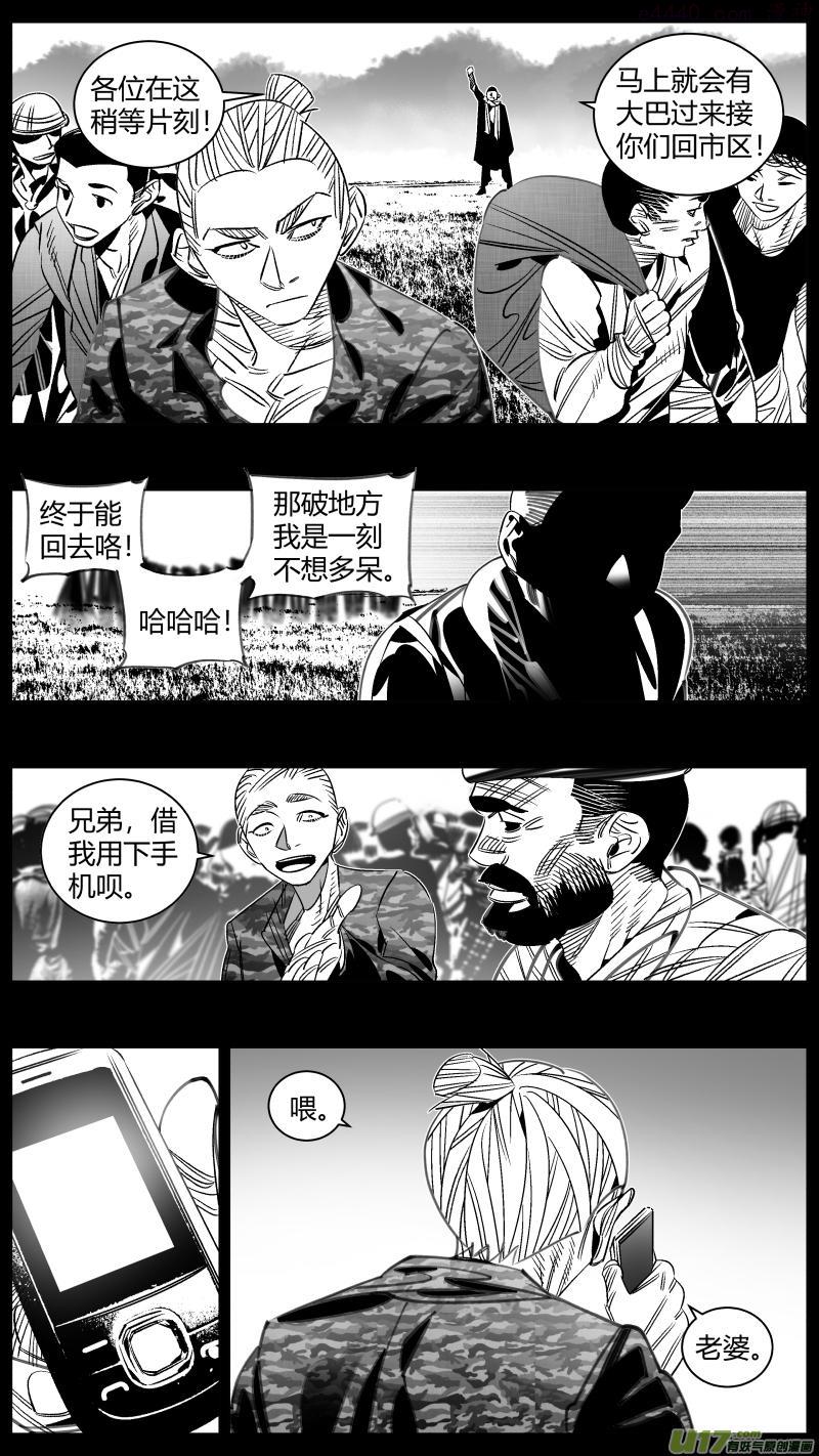 颜艺怎么练漫画,307.民工3.04图