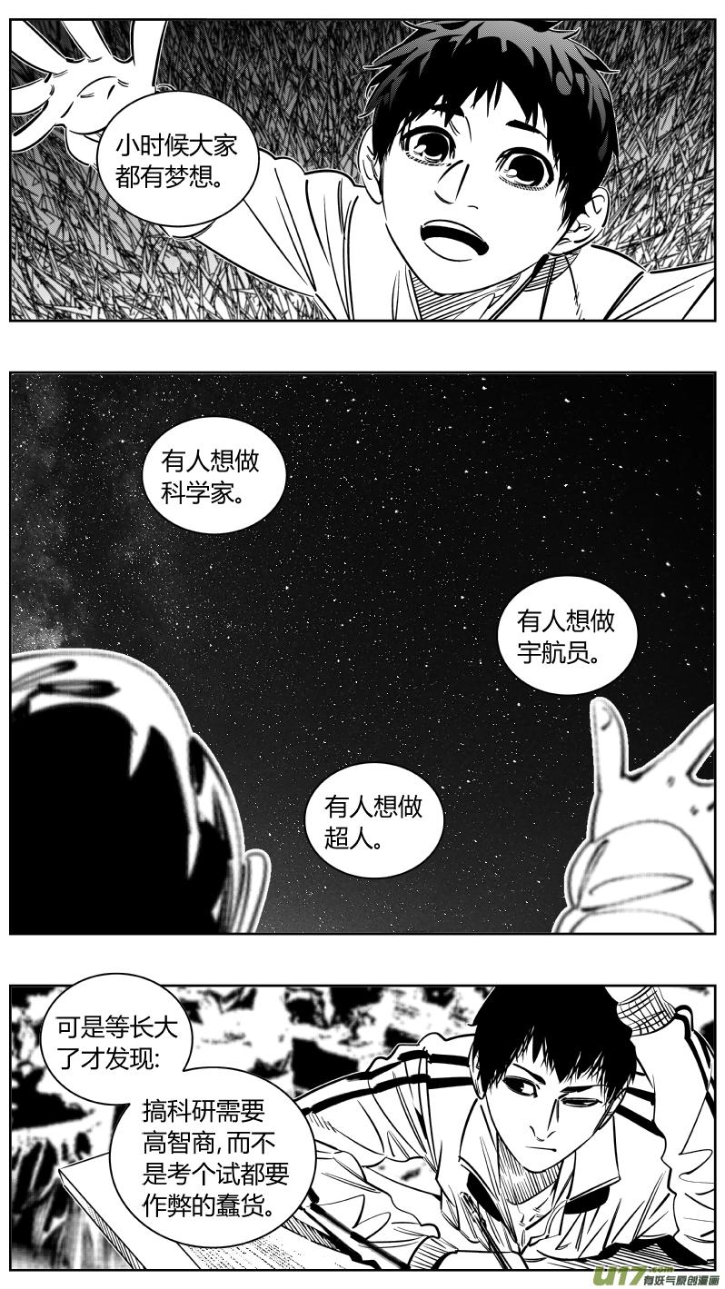 颜艺怎么练漫画,238.成长4图