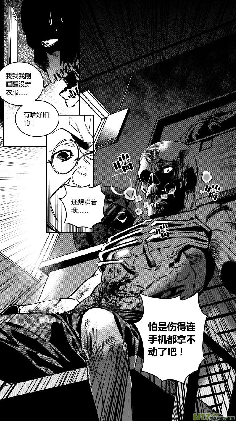 我有特别的演艺技巧漫画,127.耻辱4图