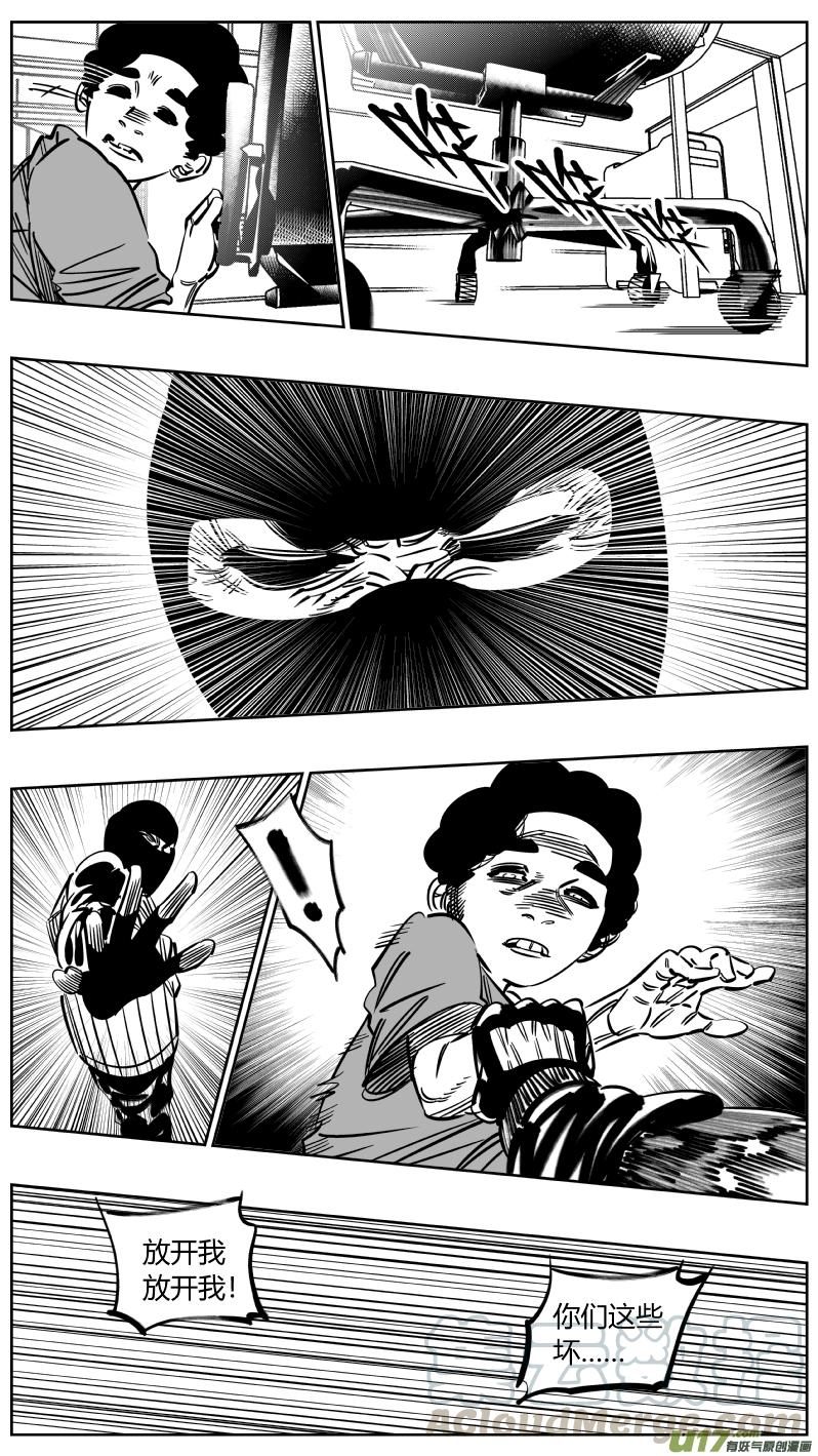 我有特别的演艺技巧漫画,231.天使2.05图