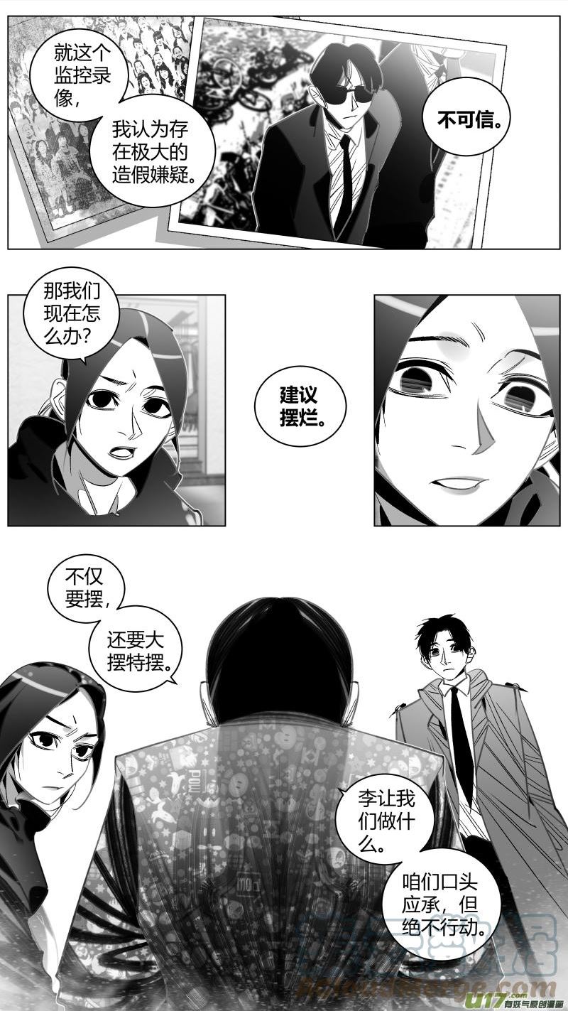 我有特别的演艺技巧漫画,340.人质5图