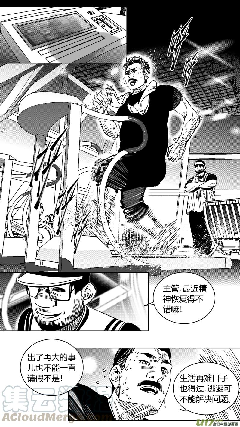 颜艺怎么练漫画,222.激将3图