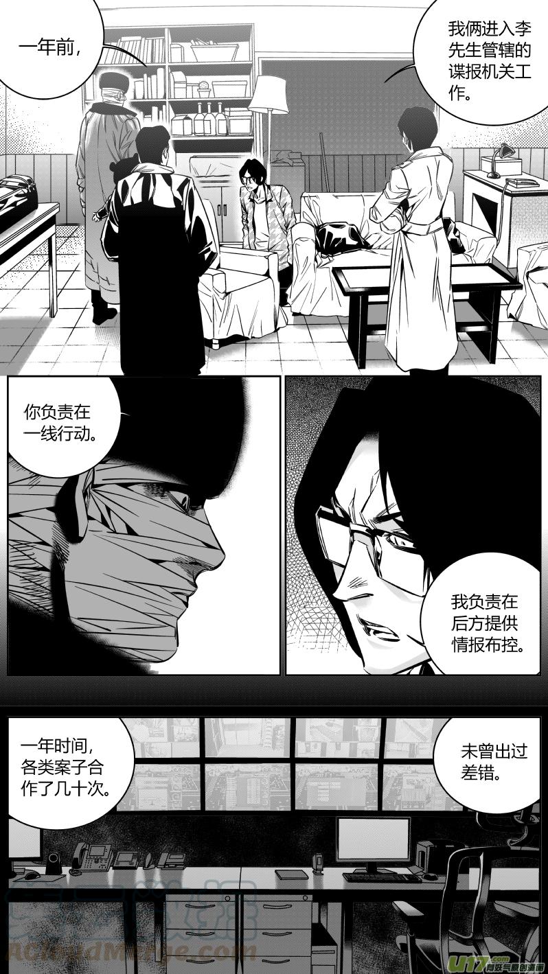 我有特别的演艺技巧漫画,139.血宴2.01图