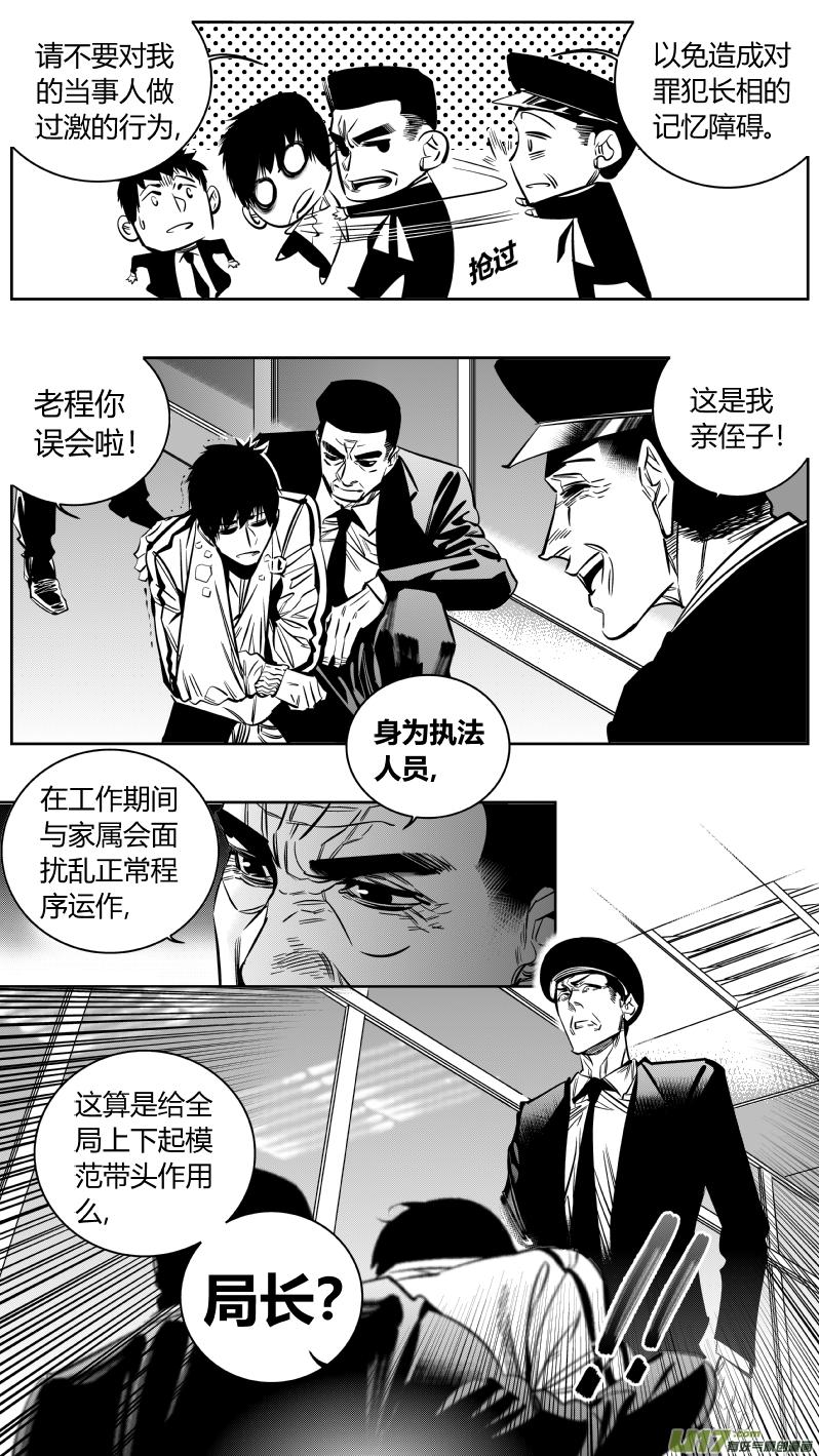 颜艺怎么练漫画,重置 9.偶遇5图