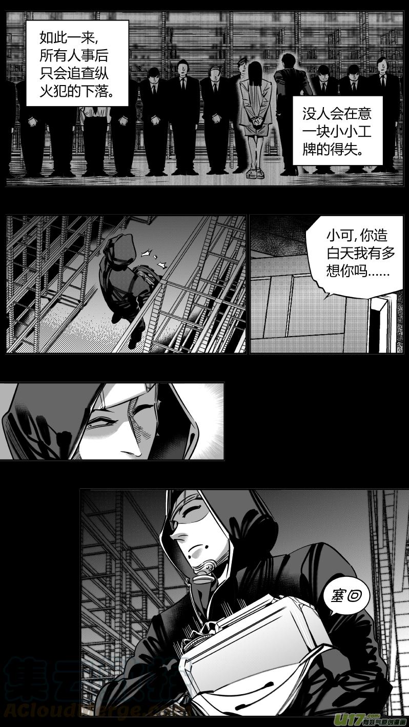 颜艺怎么练漫画,217.火灾2.05图