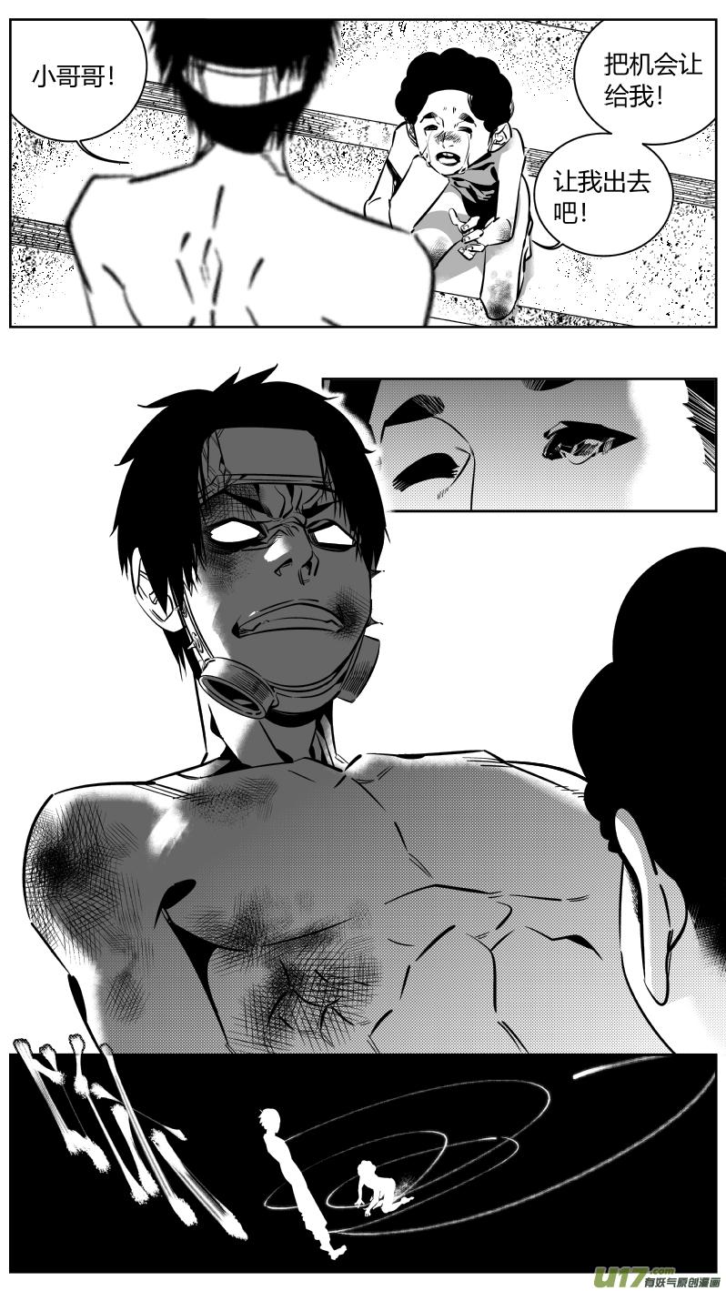 我有特别的演艺技巧漫画,182.饥荒5图