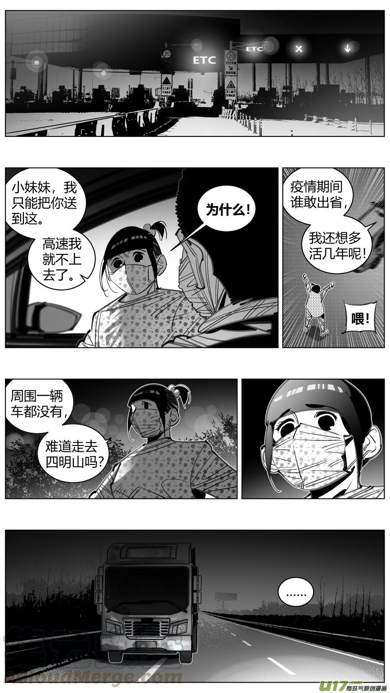 我有特别的演艺技巧漫画,302.感染5图