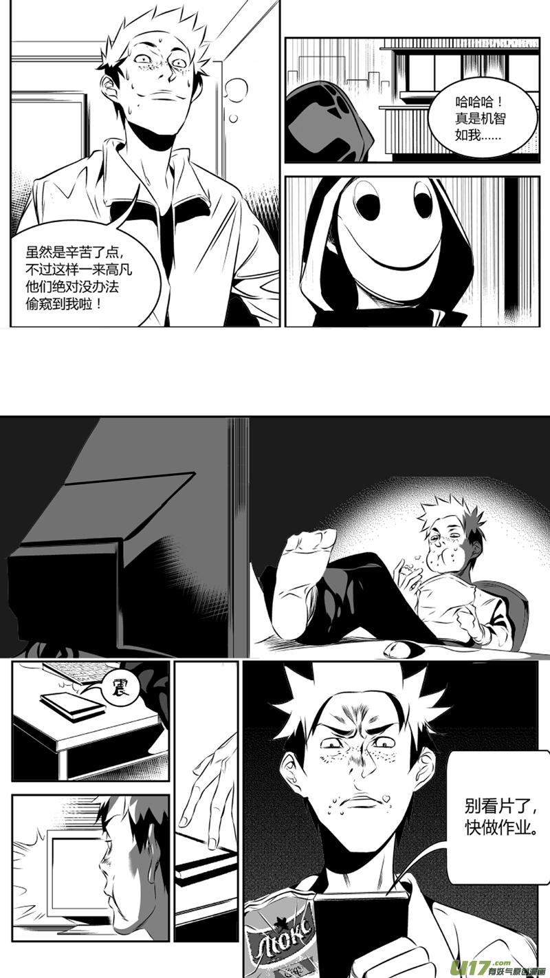 颜艺怎么练漫画,41.密室（上）2图