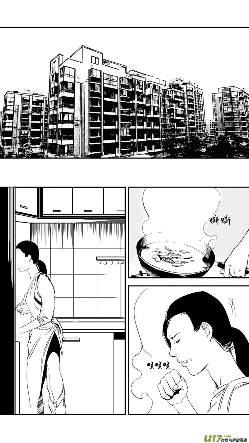 我有特别的演艺技巧漫画,15.偷窥2图