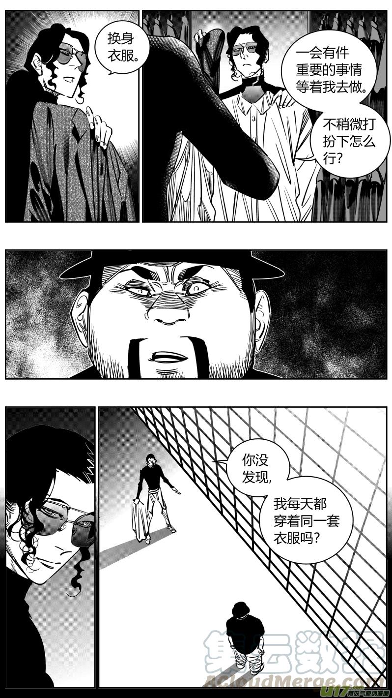 颜艺怎么练漫画,234.无聊5图