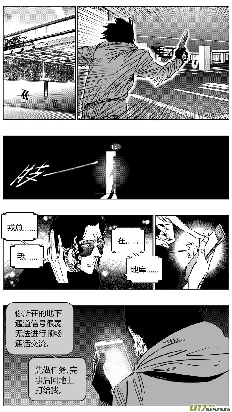 我有特别的演艺技巧漫画,205.彰眼2图