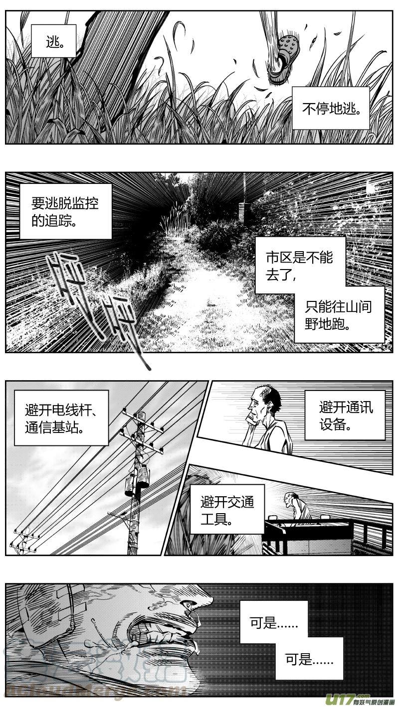 颜艺怎么练漫画,200.逃。1图