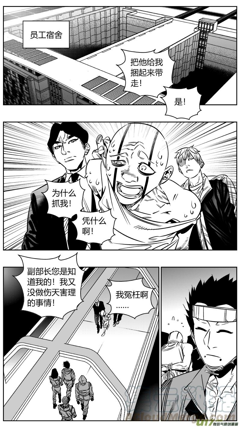 颜艺怎么练漫画,217.火灾2.01图