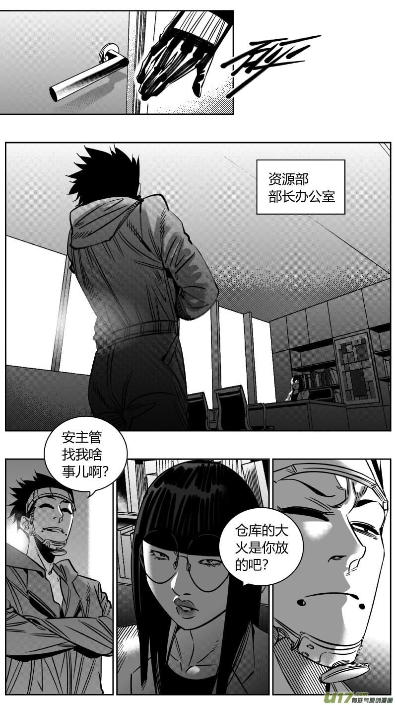 我有特别的演艺技巧漫画,218.火灾3.02图