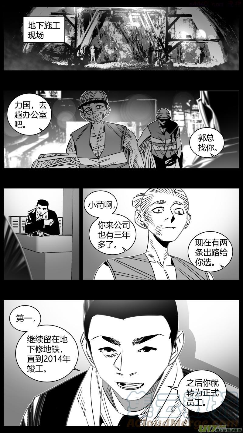 颜艺怎么练漫画,307.民工3.01图