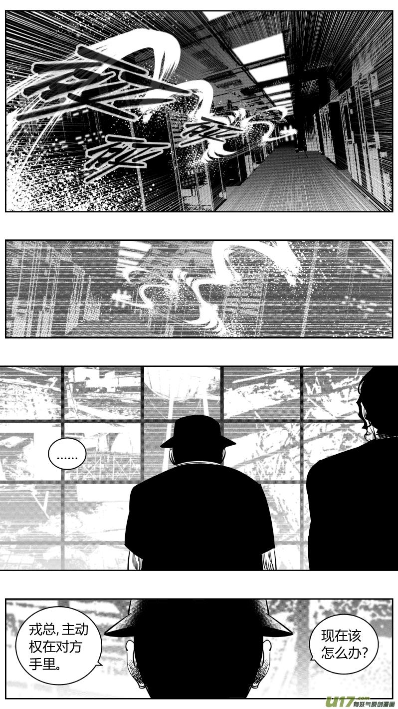 颜艺怎么练漫画,234.无聊2图