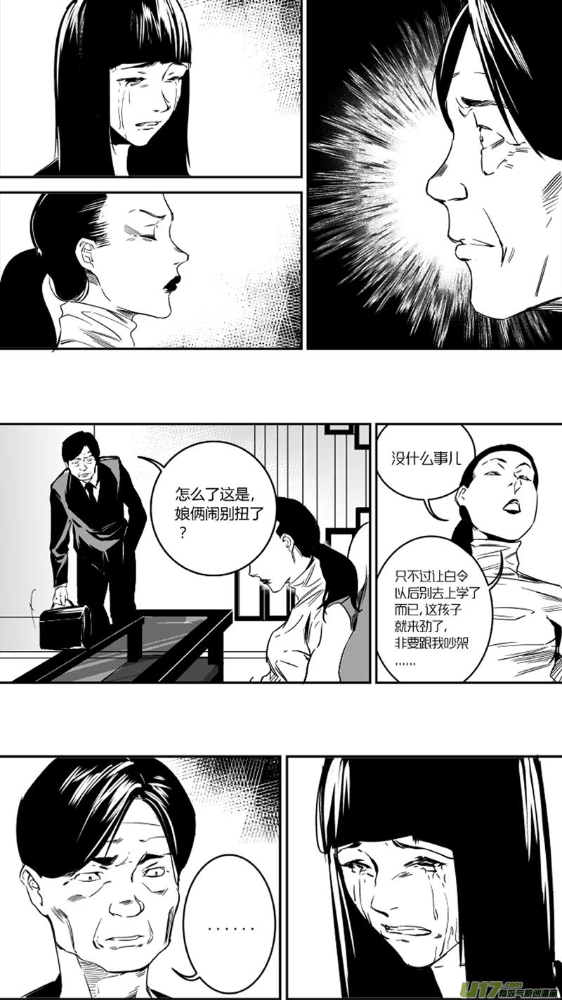 我有特别的演艺技巧漫画,22.回忆2.03图