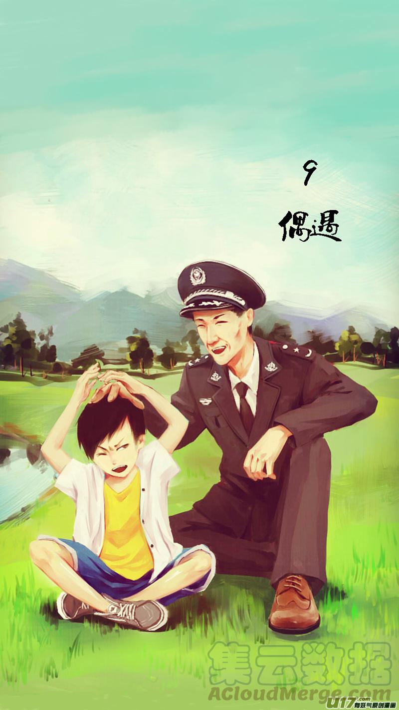 颜艺怎么练漫画,重置 9.偶遇1图