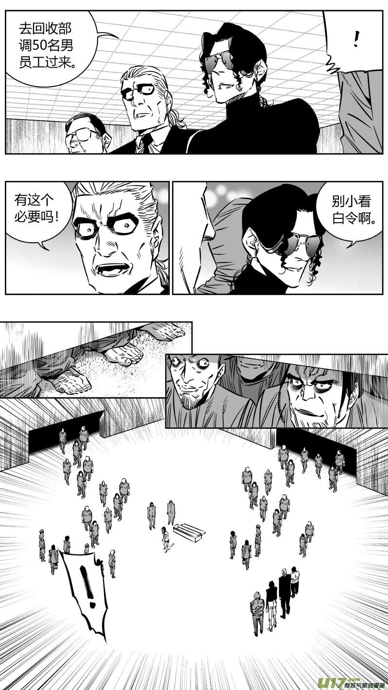 颜艺怎么练漫画,195.炼狱2.03图