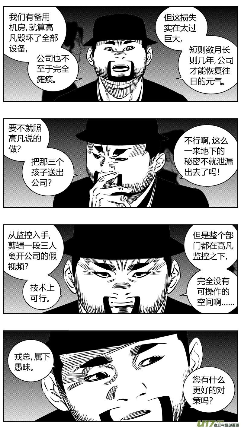 颜艺怎么练漫画,234.无聊3图