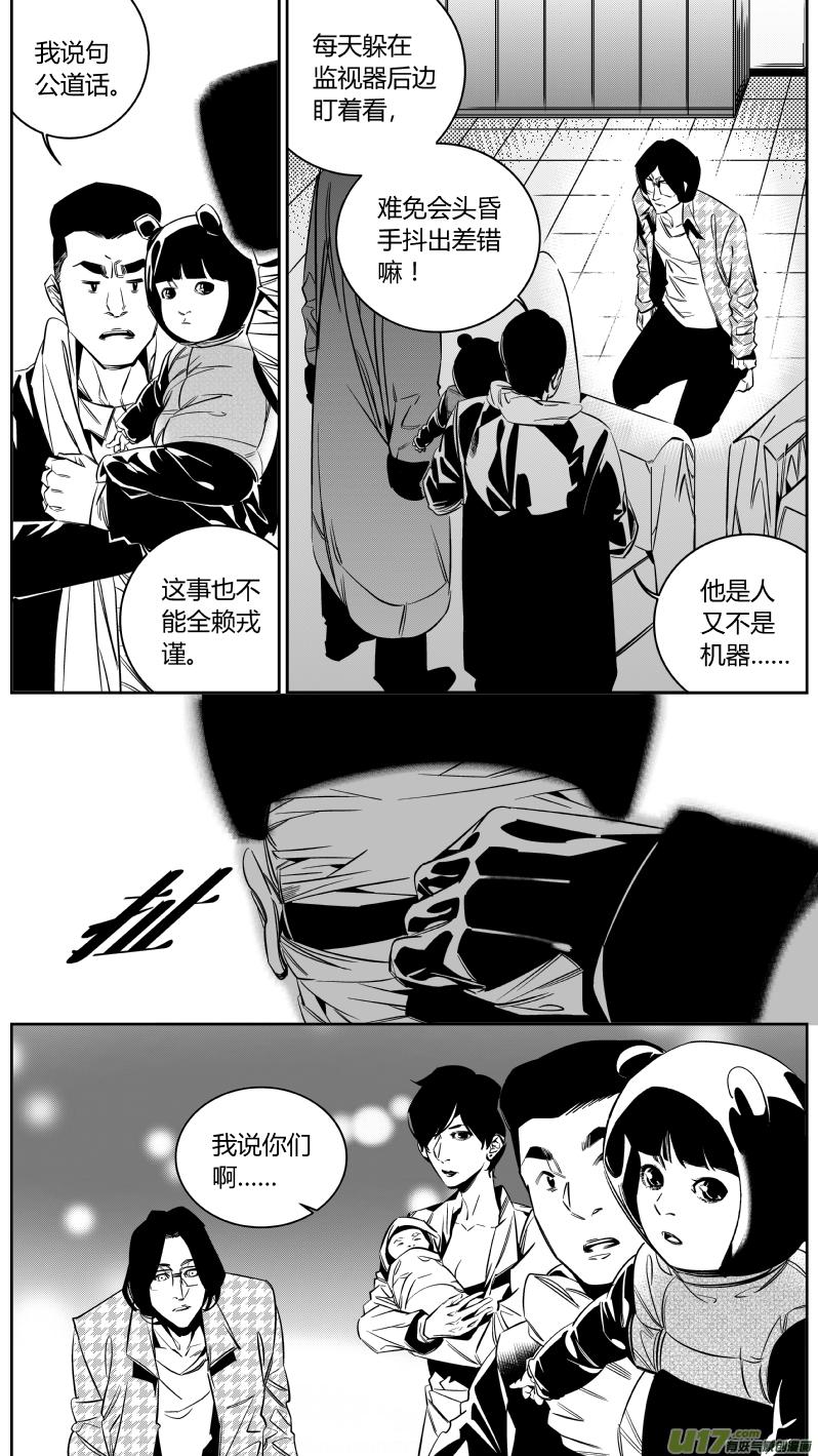 我有特别的演艺技巧漫画,139.血宴2.04图