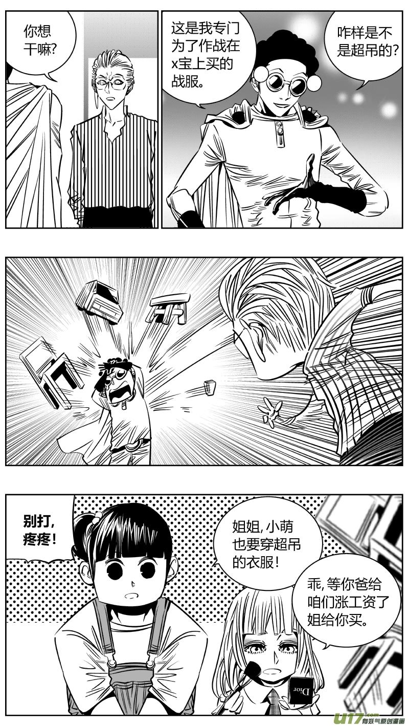 颜艺怎么练漫画,206.文件4图