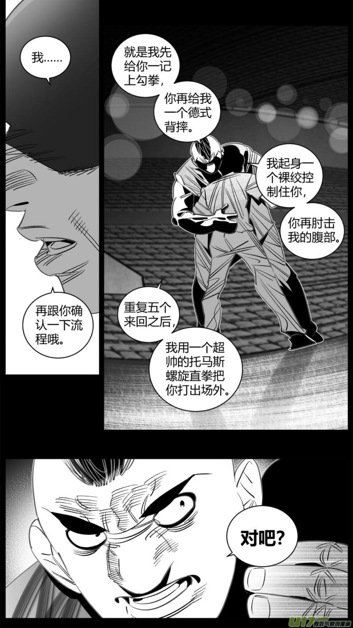 颜艺怎么练漫画,325.拳王4图
