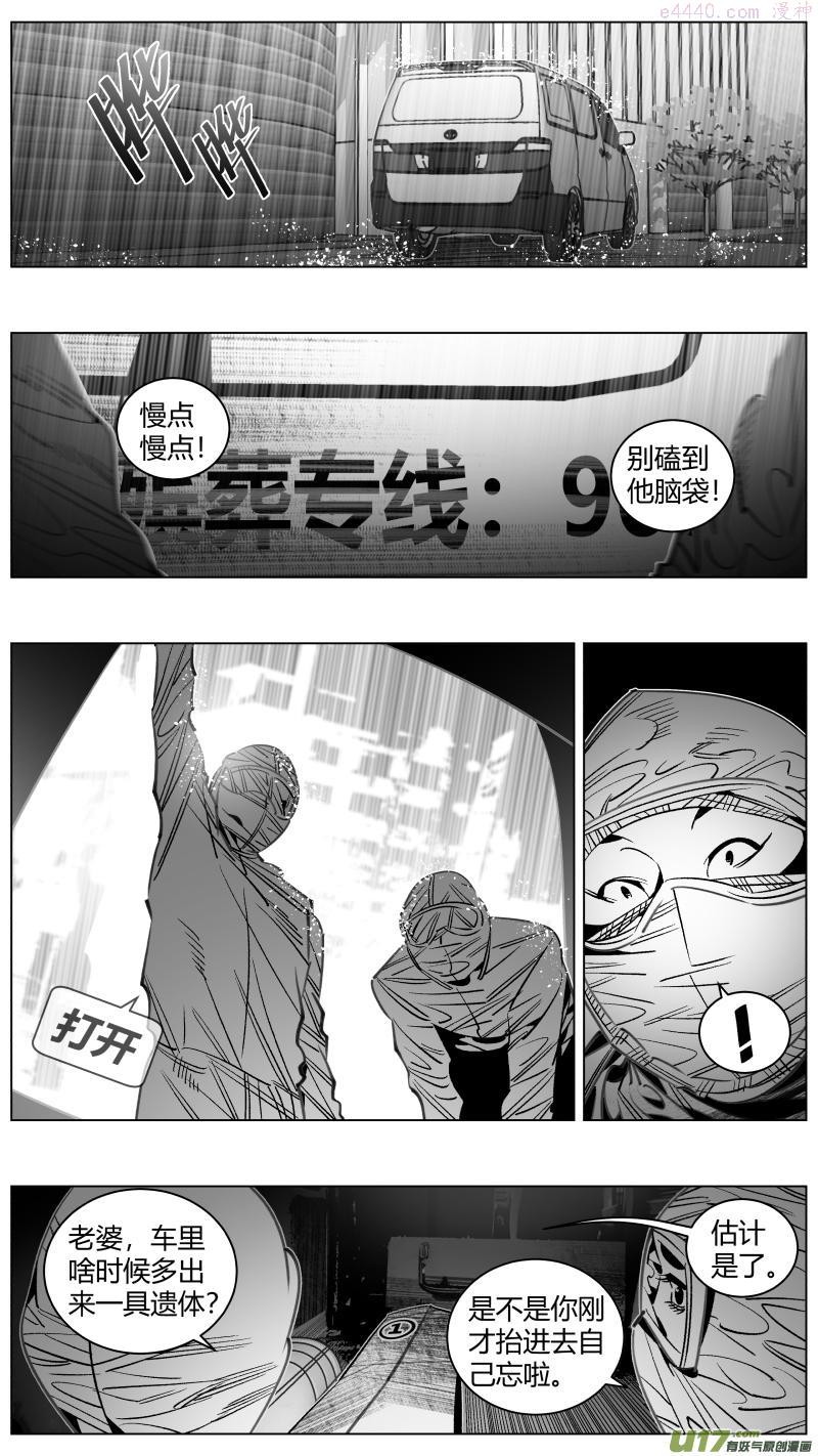 颜艺怎么练漫画,318灵车4图