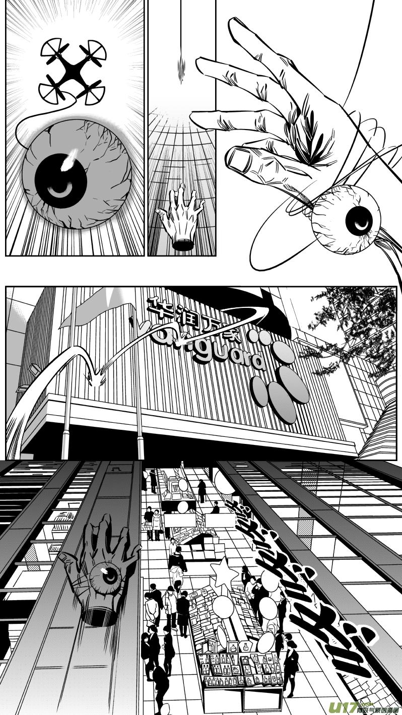 我有特别的演艺技巧漫画,128.示弱4图