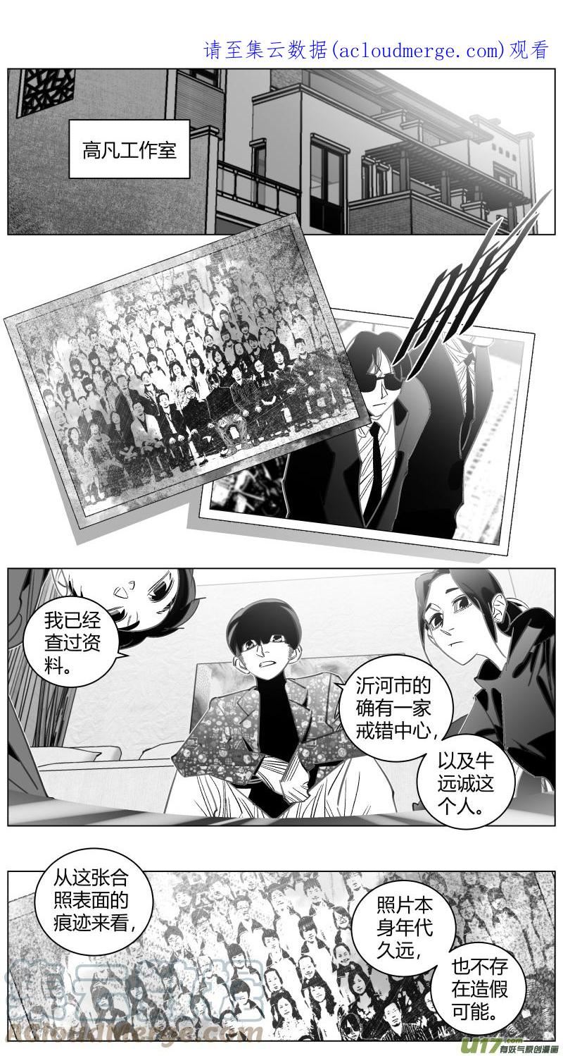 我有特别的演艺技巧漫画,340.人质1图