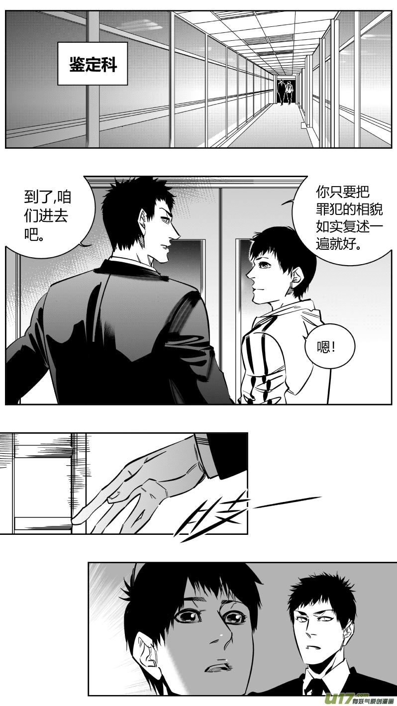 颜艺怎么练漫画,重置 9.偶遇2图