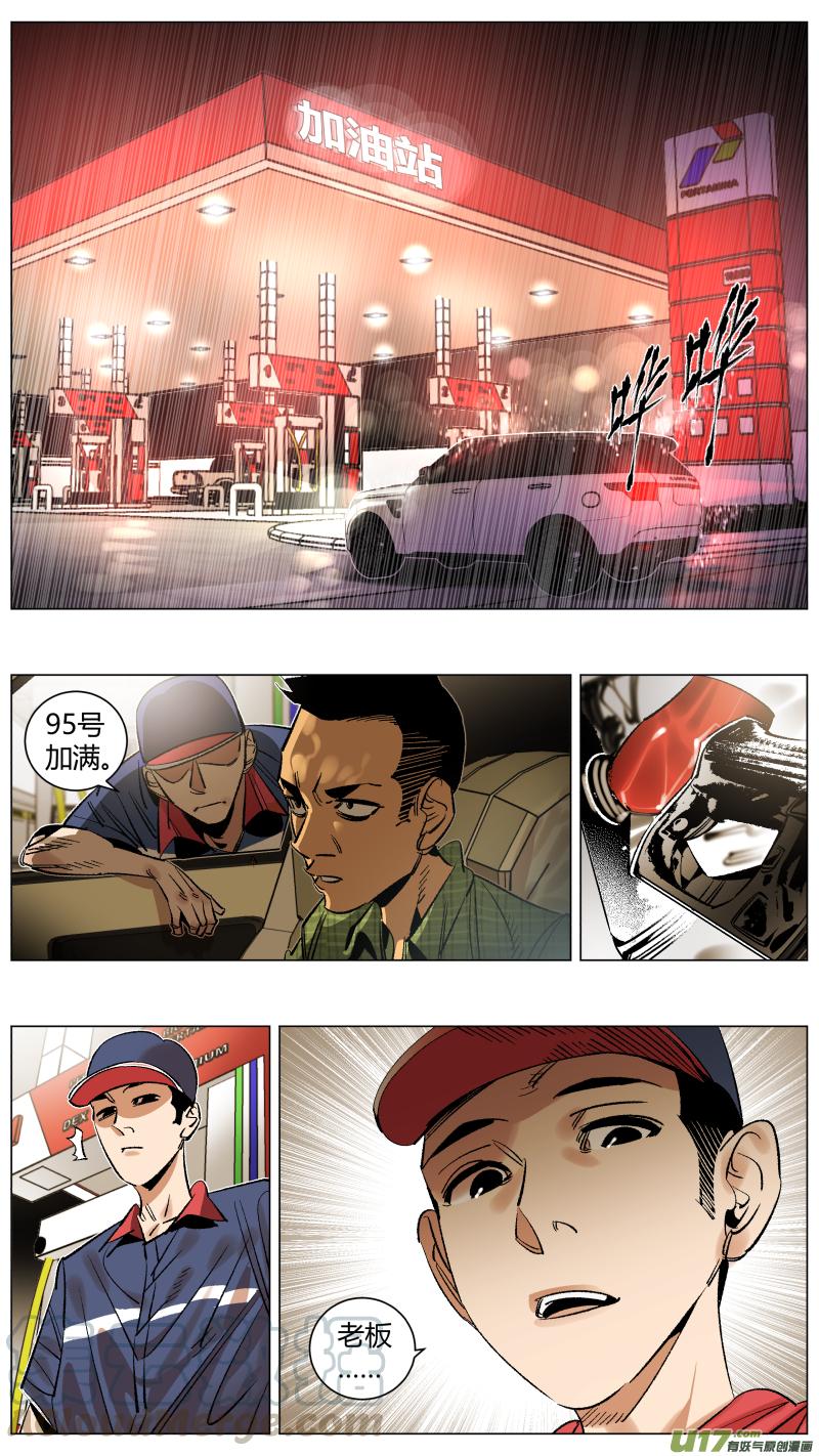 颜艺怎么练漫画,278.记录1图