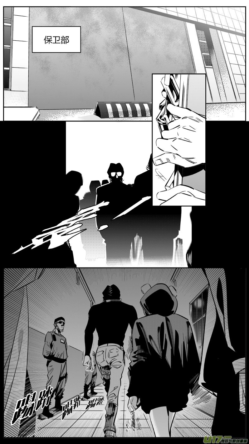 我有特别的演艺技巧漫画,156.失恋2图