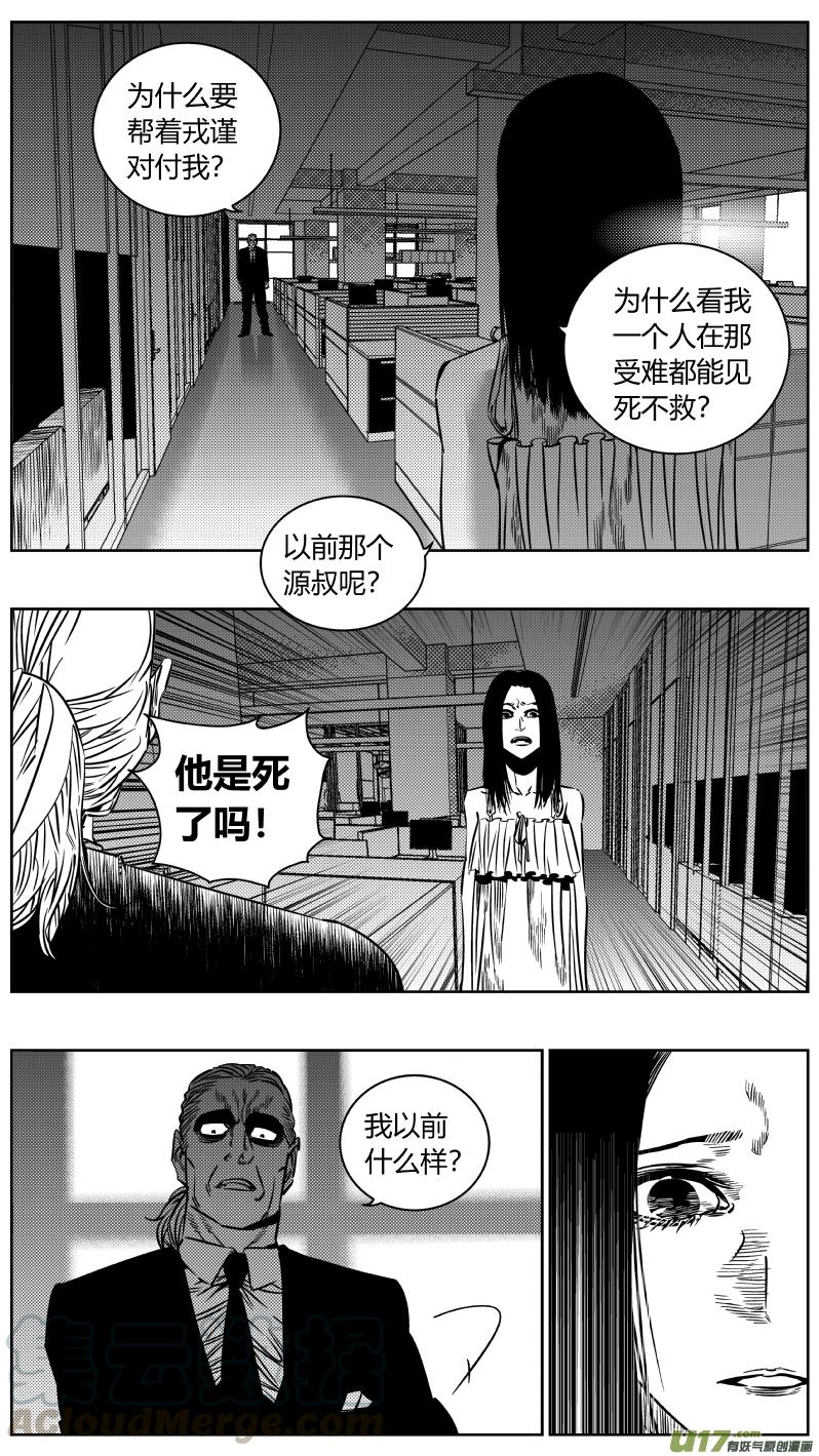 颜艺怎么练漫画,197.“好人”1图
