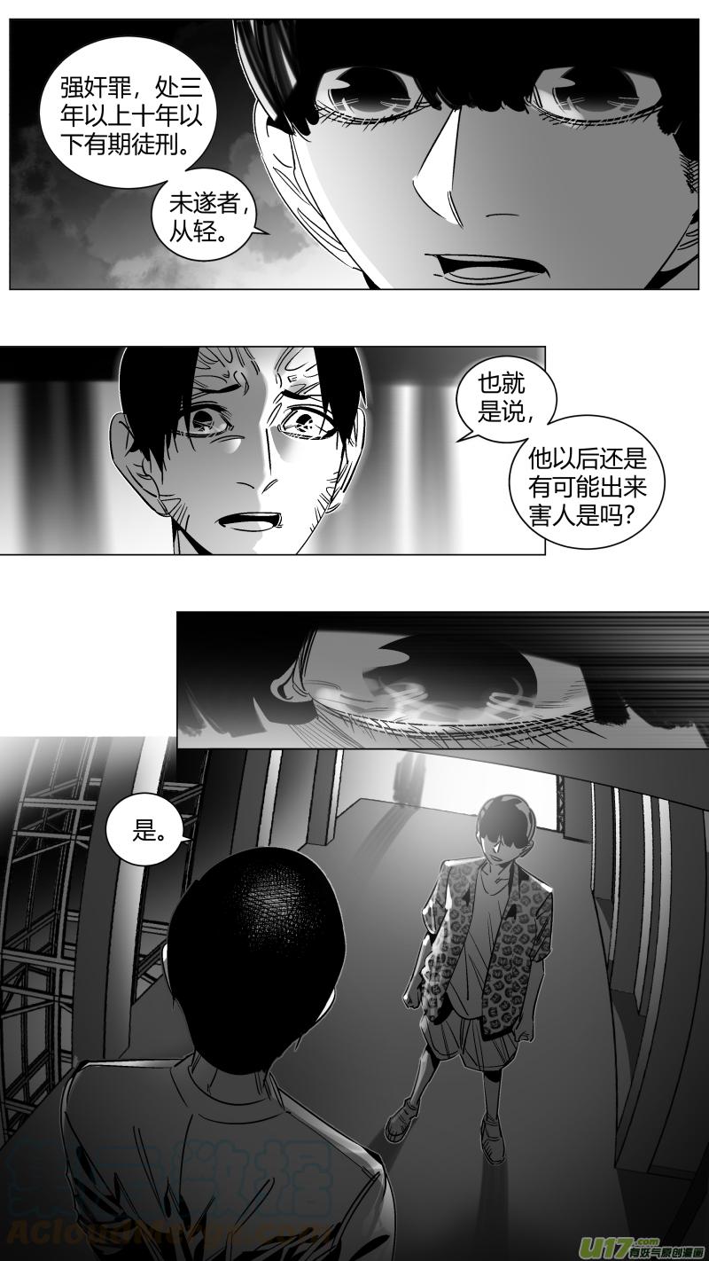 我有特别的演艺技巧漫画,284.恶鬼2.05图
