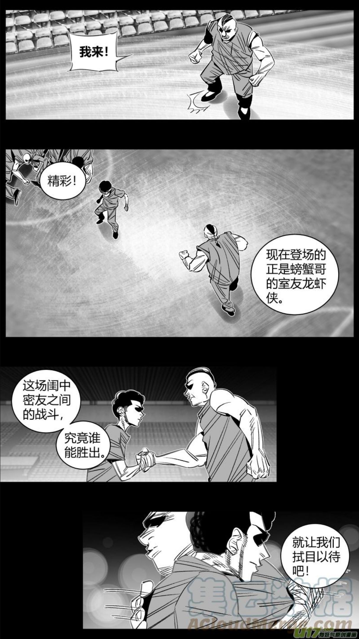 颜艺怎么练漫画,325.拳王3图