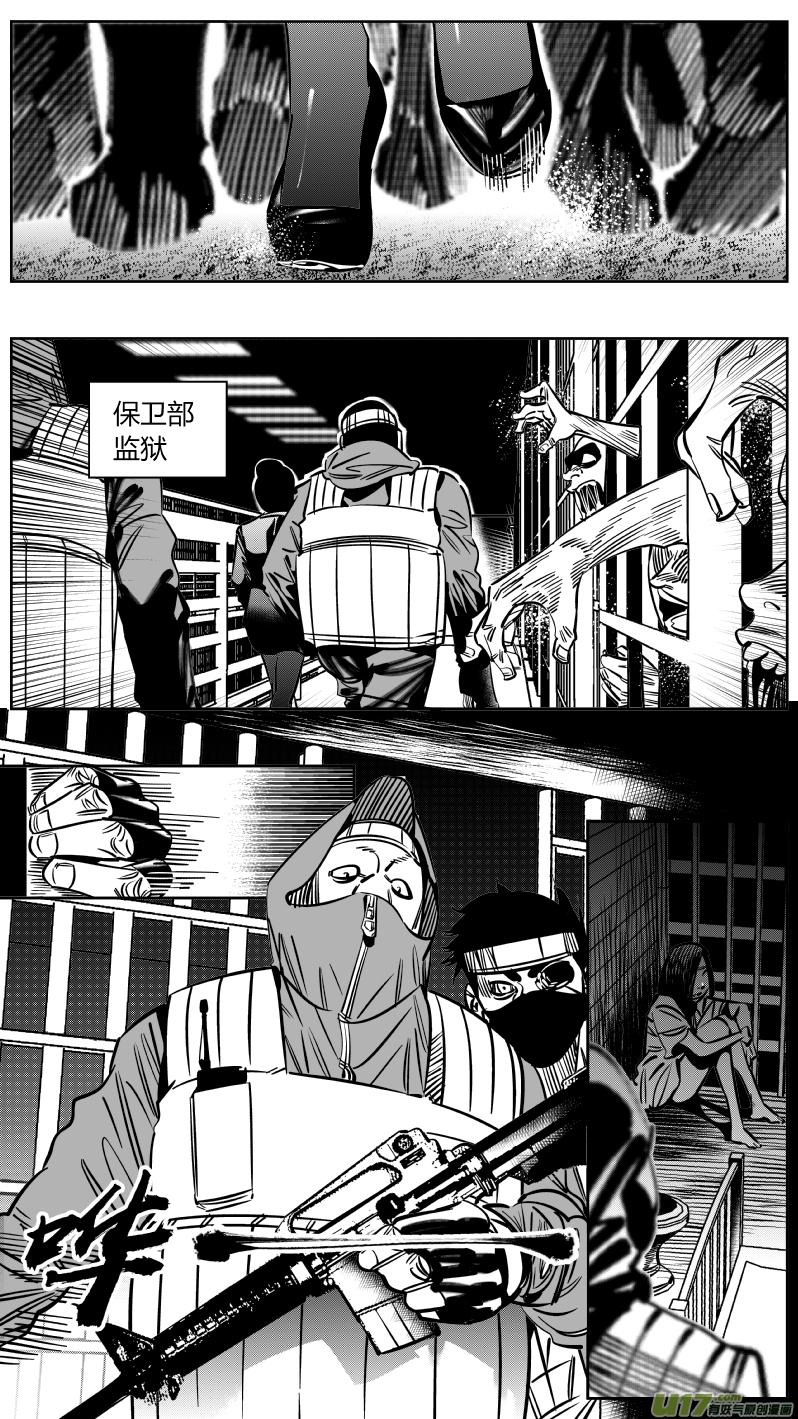 颜艺怎么练漫画,232.耳聋2图