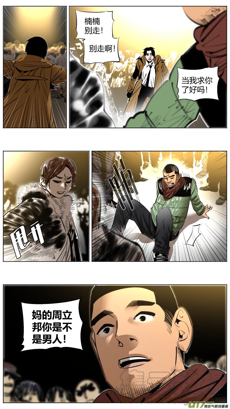 颜艺怎么练漫画,252.一次1图