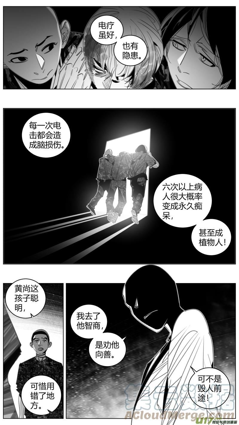 颜艺怎么练漫画,346. 体检3图