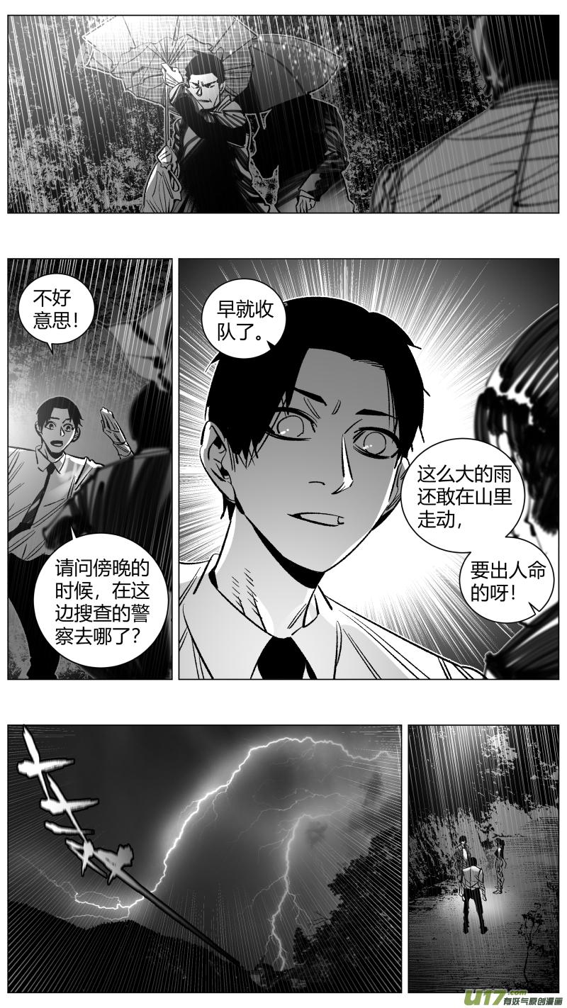 我有特别的演艺技巧漫画,271.自救2.03图