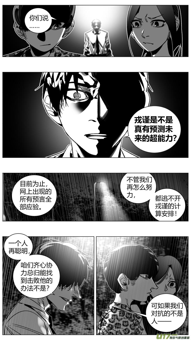 我有特别的演艺技巧漫画,271.自救2.04图