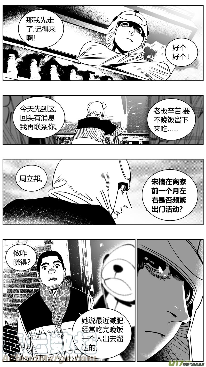 颜艺怎么练漫画,248.捉奸4图