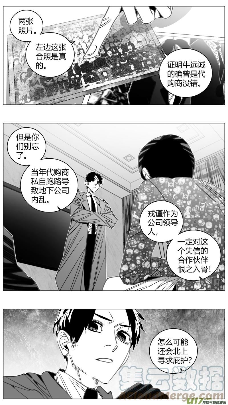 我有特别的演艺技巧漫画,340.人质3图
