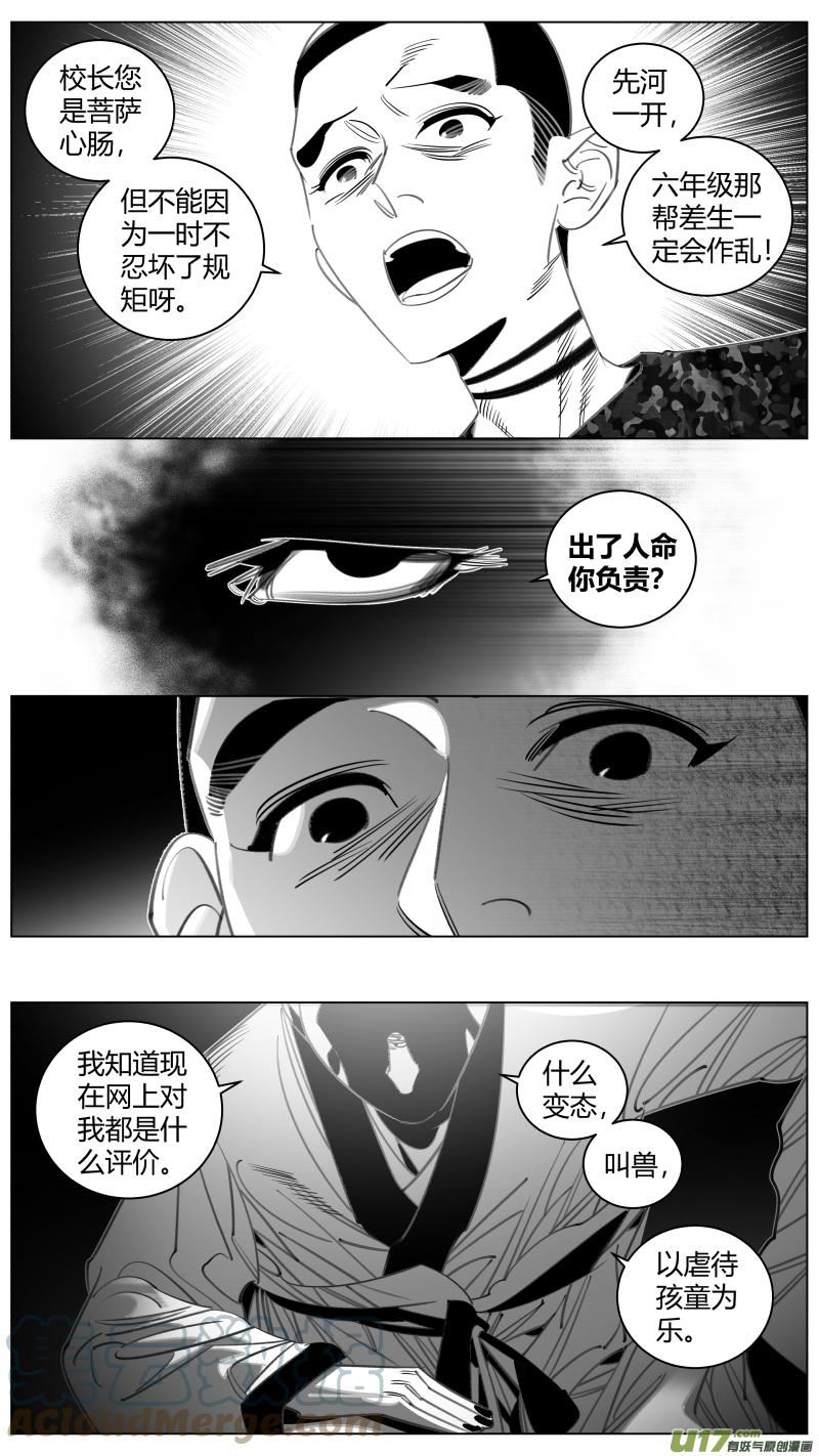 颜艺怎么练漫画,346. 体检4图