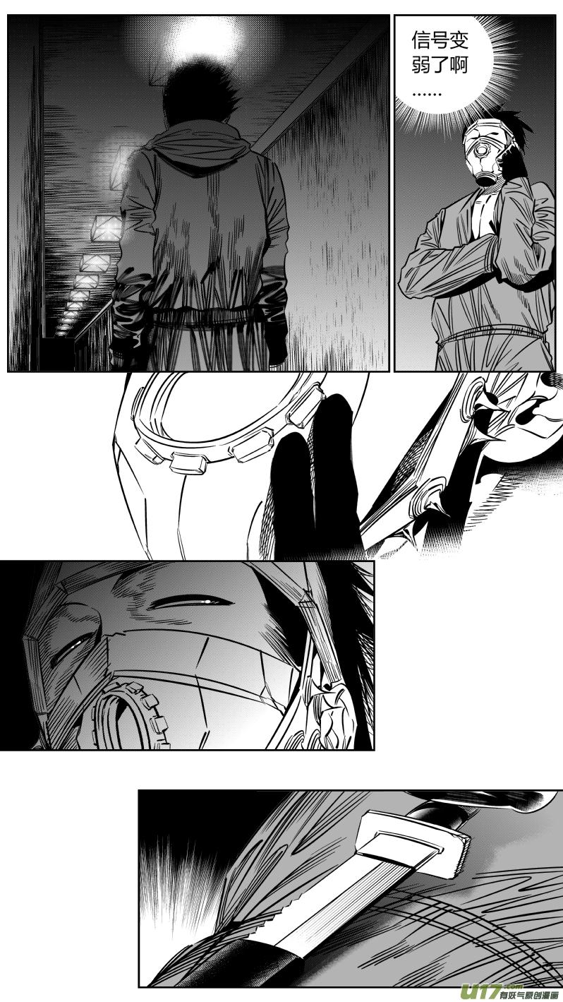 我有特别的演艺技巧漫画,205.彰眼3图