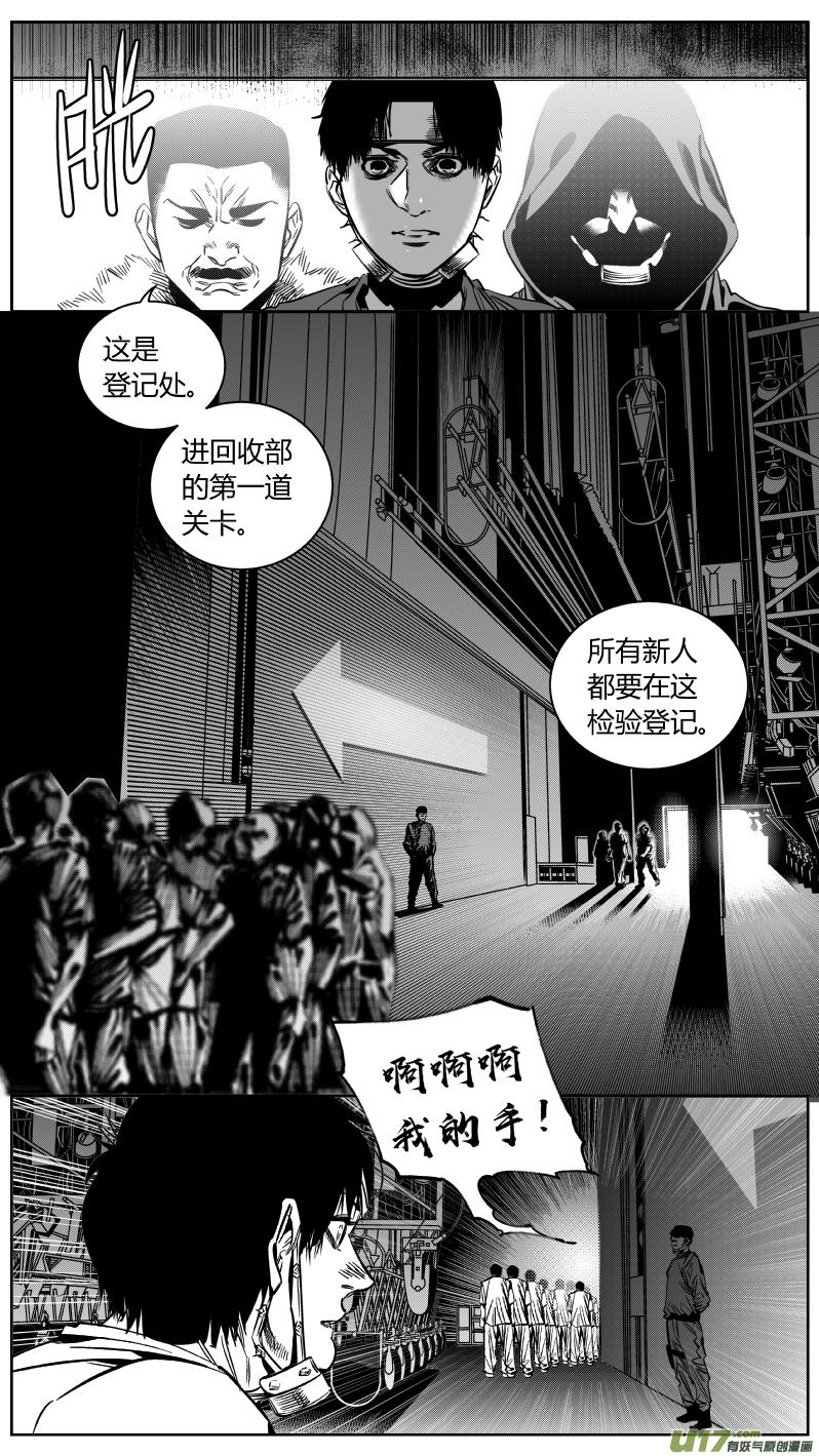 颜艺怎么练漫画,163.屈辱2图